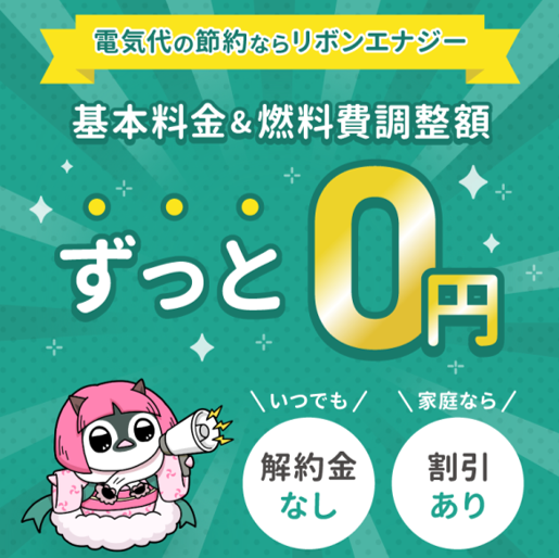 リボンエナジー商品画像