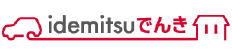 idemitsuでんき商品画像
